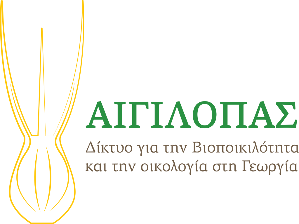 Aigilopas logo GR1