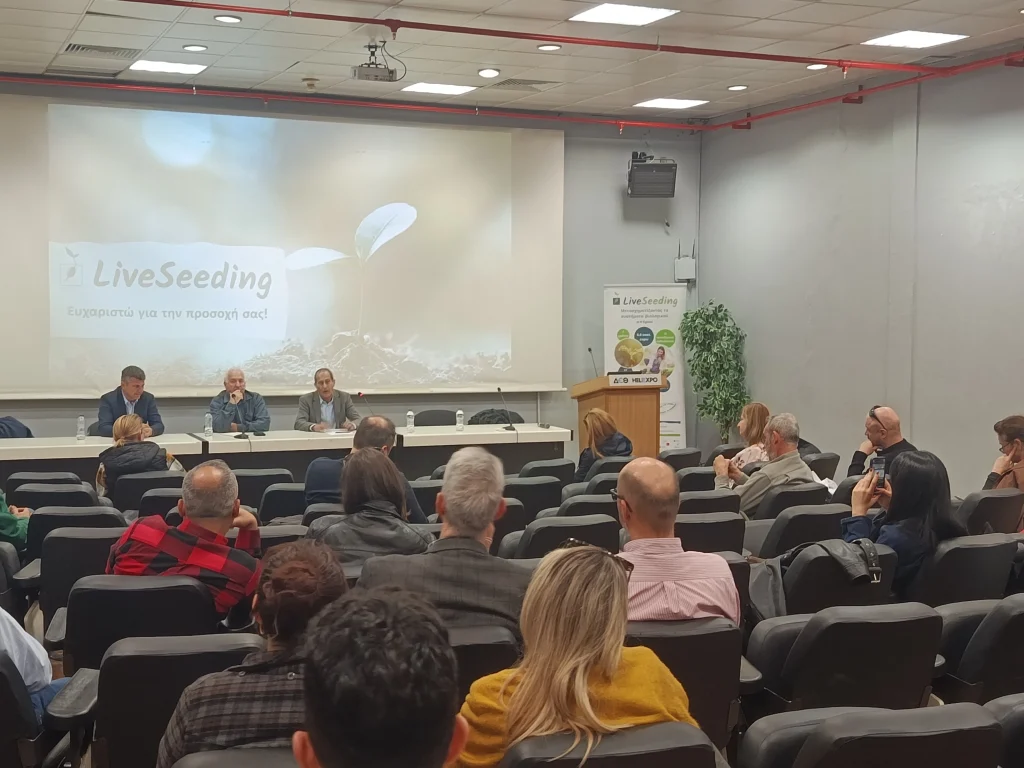 Ο ΑΙΓΙΛΟΠΑΣ στην 31η AGROTICA - Ημερίδα για τη Βιολογική Σποροπαραγωγή 2 IMG 20260315 121818