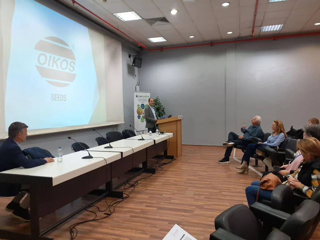 Ο ΑΙΓΙΛΟΠΑΣ στην 31η AGROTICA - Ημερίδα για τη Βιολογική Σποροπαραγωγή 8 RQx2cgj1